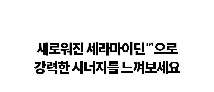 [보습세럼]닥터자르트 세라마이딘 스킨 베리어 세럼 토너 150ml 상세페이지 14